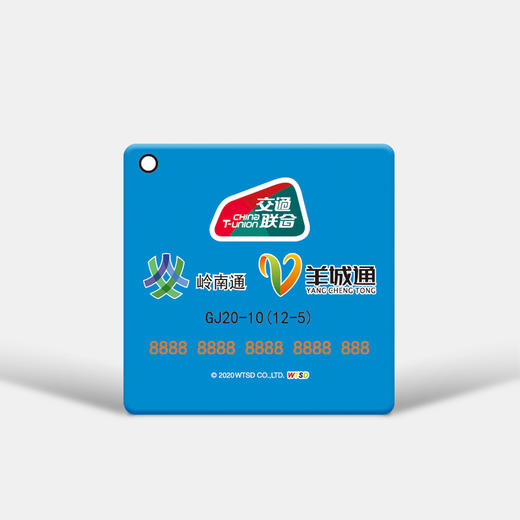 剑网3纪念版羊城通全国通交通卡（不含充值金） 商品图1