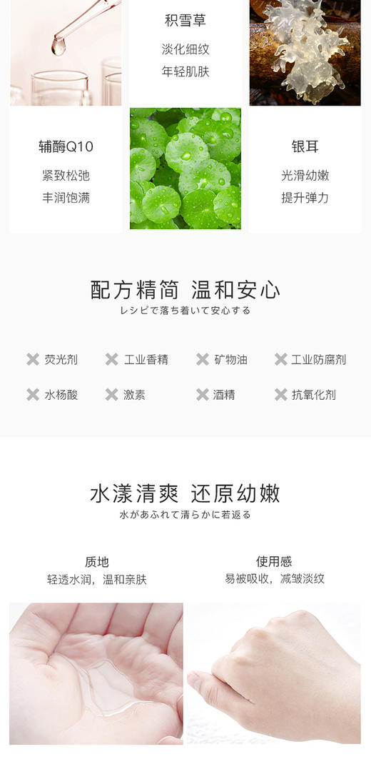 阿拉蕾ARALE轻龄焕彩清莹水180mlJPY带授权招加盟代理 商品图4