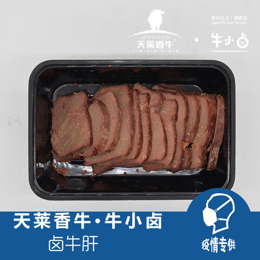 卤牛肝 商品图2