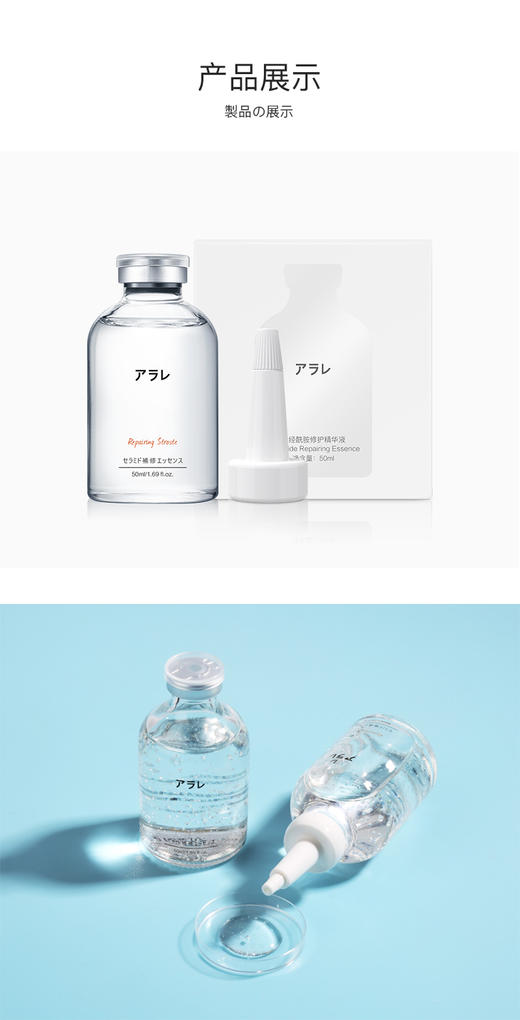 阿拉蕾ARALE神经酰胺修护精华原液50mlJPY带授权招加盟代理 商品图5