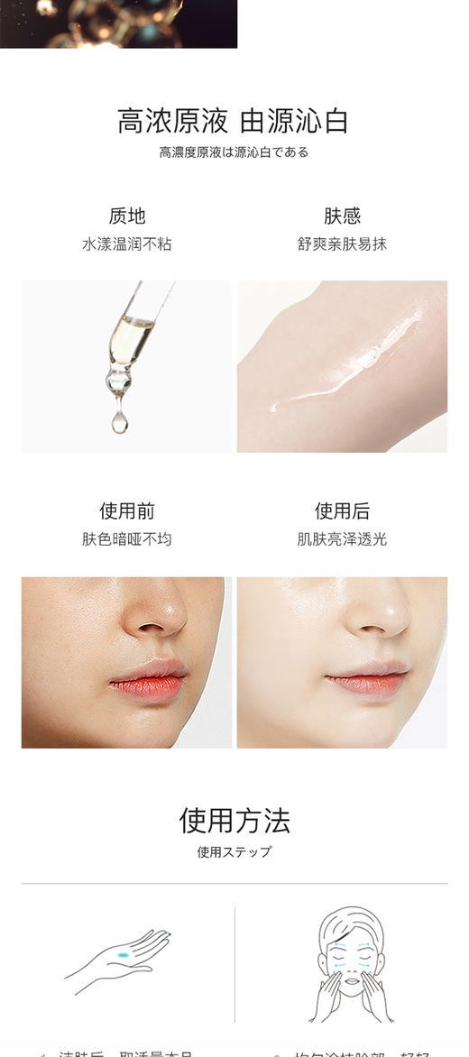 国内贸易 阿拉蕾ARALE生机凝润透亮原液35mlJPY带授权招加盟代理 商品图4