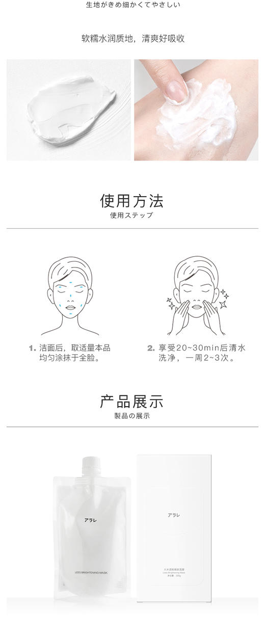 阿拉蕾ARALE大米酒粕嫩肤面膜 200gJPY带授权招加盟代理 商品图3