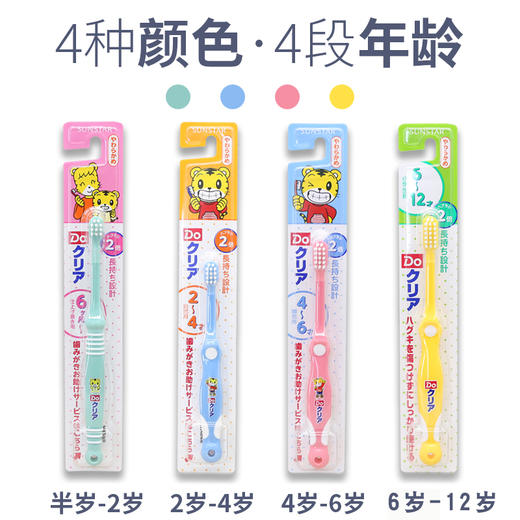 巧虎儿童牙刷 商品图0