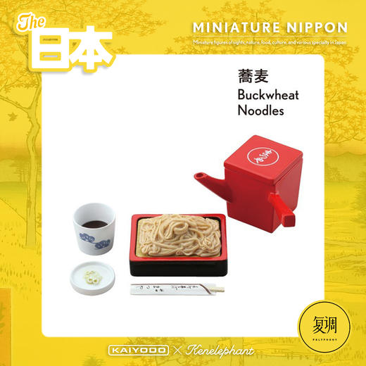 海洋堂 日本风俗特产盲盒 黄色 Miniature Nippon 商品图8