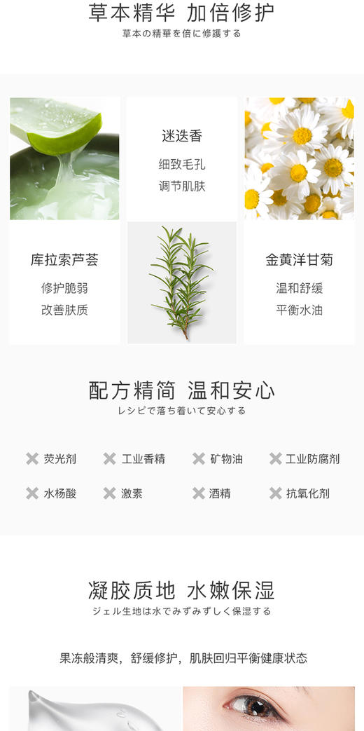 阿拉蕾ARALE清透舒缓修护凝胶300gJPY带授权招加盟代理 商品图5