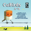 【集石桌游】方.鸟 CuBirds 商品缩略图2