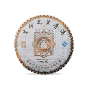 【生命之叶印级系列】普洱熟茶 经典版黄印 茶气十足  茶汤劲道 收藏馈赠