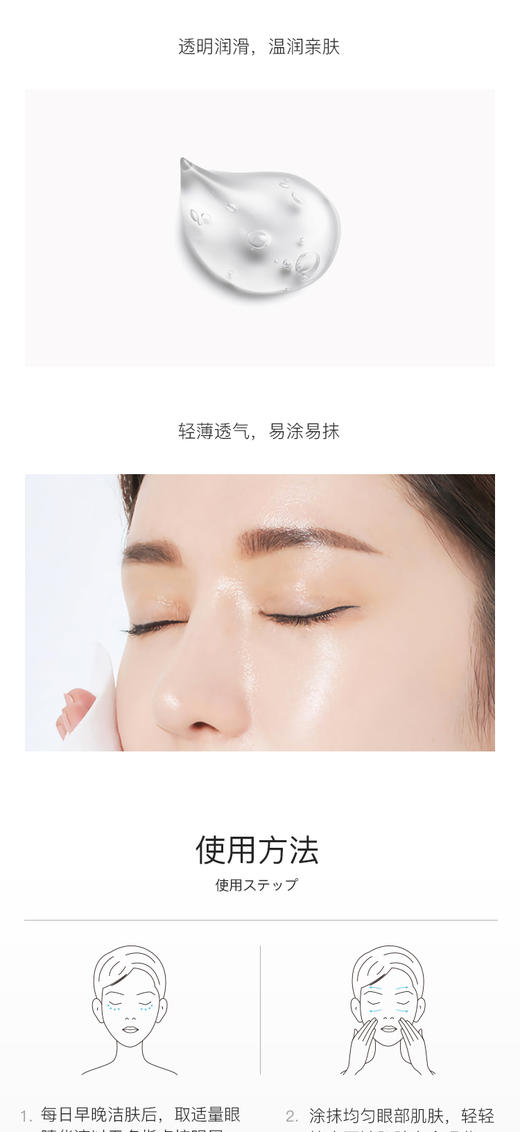 阿拉蕾ARALE水润清新眼精华液30gJPY带授权招加盟代理 商品图5