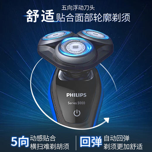 飞利浦剃须刀s5000s5290 商品图1