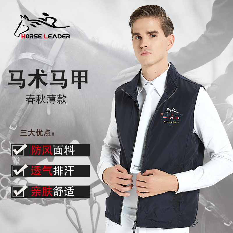 horseleader春秋成人男款马甲-JT-180717