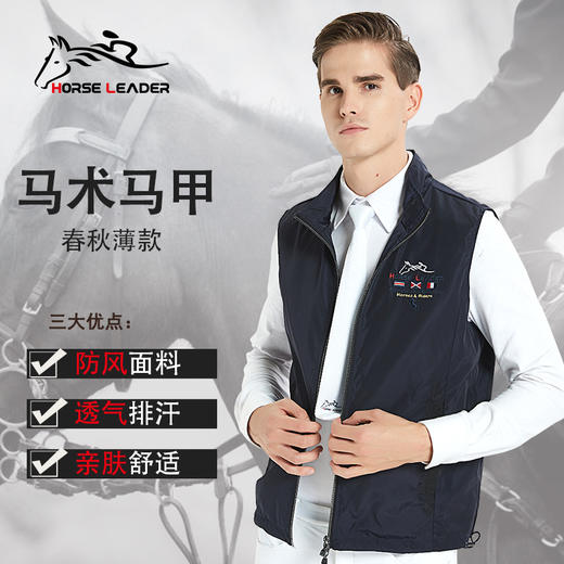 horseleader春秋成人男款马甲-JT-180717 商品图0