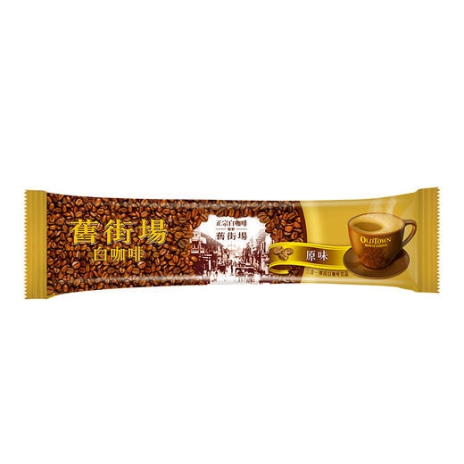 (散)旧街场白咖啡经典原味35g（AA） 商品图0