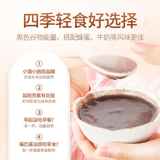 【冬季滋补】【杞里香黑芝麻核桃粉300g共10袋】自然谷物研磨成粉 冲泡简单  每天1袋 商品图4