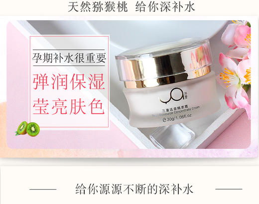 予爱三重活泉特润--三重活泉精萃霜JPY带授权招加盟代理 商品图4