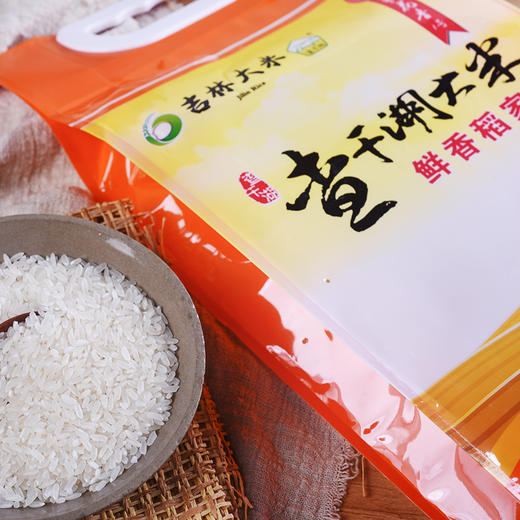 查干湖(新)稻花香1号2.5kg