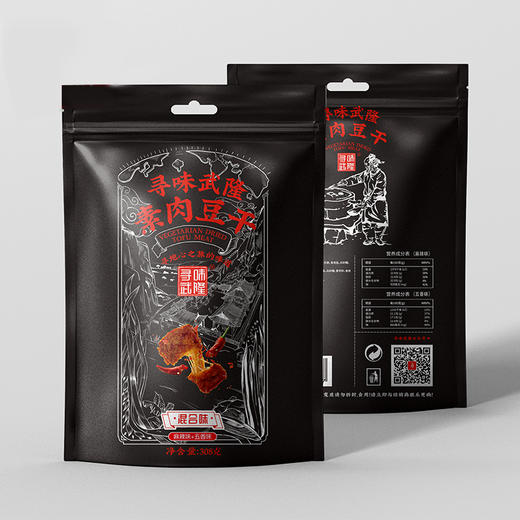 【寻味武隆豆干】无法复刻的非物质文化遗产 商品图1