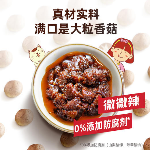 海天招牌香菇酱300g*2瓶 - 海天酱油