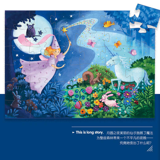 djeco仙女与独角兽公主平图拼图儿童益智智力女孩3-4-5岁小孩36片 商品图1