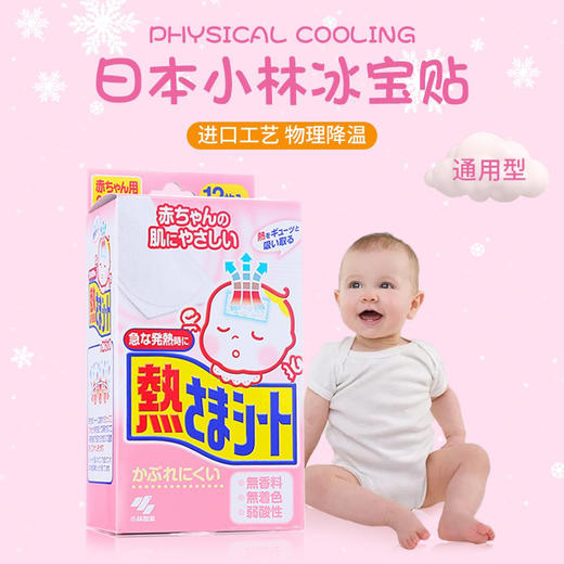 日本小林退热贴 商品图3