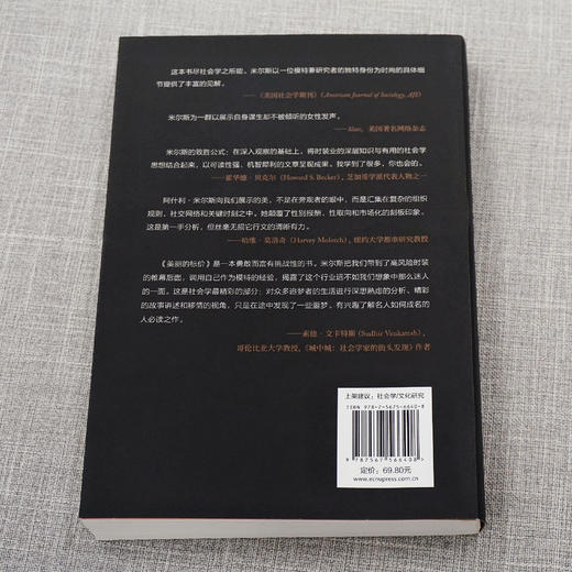 美丽的标价 模特行业的规则 薄荷实验 阿什利·米尔斯著 商品图4