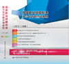 国家职业技能标准数字化智能查询系统(2016-U盘版) 商品缩略图0