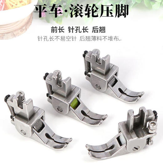 新款滚轮压脚 皮革平车轮子压脚缝纫机压脚网红压脚多功能S 商品图1