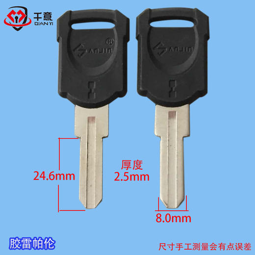 胶雷帕伦 商品图0