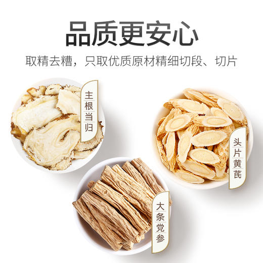 杞里香黄芪当归党参组合686g 商品图2