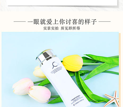 予爱深海源萃养护--深海滋养平衡爽肤水JPY带授权招加盟代理 商品图8