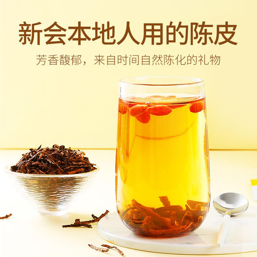 【杞里香新会老陈皮丝泡茶100g、105g】地道陈年老陈皮干广东特产零食地道新会 香气浓郁 商品图1