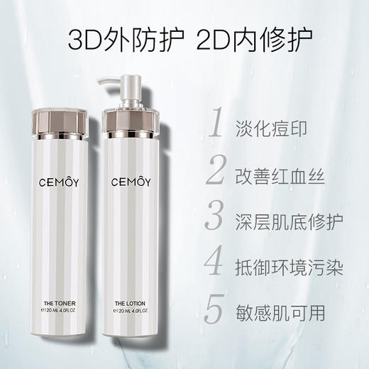 CEMOY/cemoy 澳洲水乳 LUMEN白金流明水乳套盒套装 爽肤水精华乳液5D通透保湿修护 商品图2