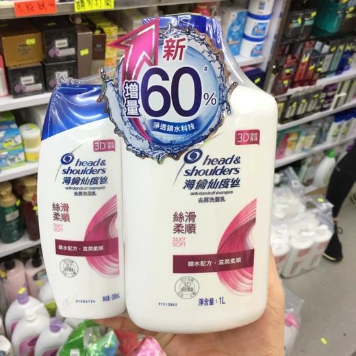 港版海飞丝洗发水（海伦仙度丝）
1200增量装 商品图3