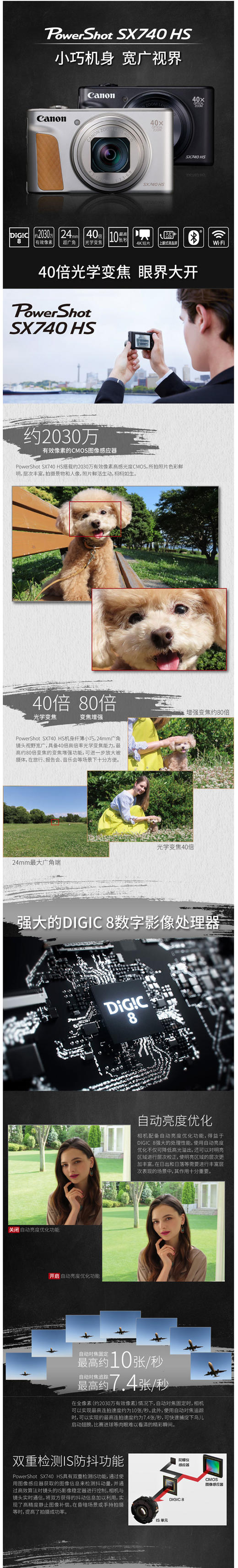 佳能（Canon）PowerShot SX740 HS 数码相机高清旅游小型摄影 美颜自拍 40倍长焦家用数码相机JPY带授权招加盟代理 商品图1