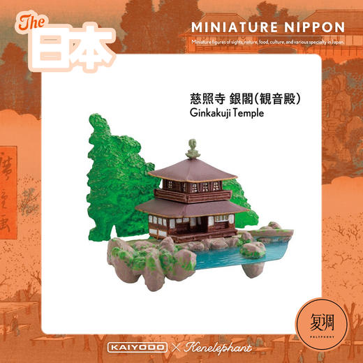 海洋堂 日本风俗特产盲盒 红色 Miniature Nippon 商品图9