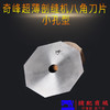 奇峰 双面呢剖缝机专用锋钢/高速钢刀片破缝机  小孔型 商品缩略图2