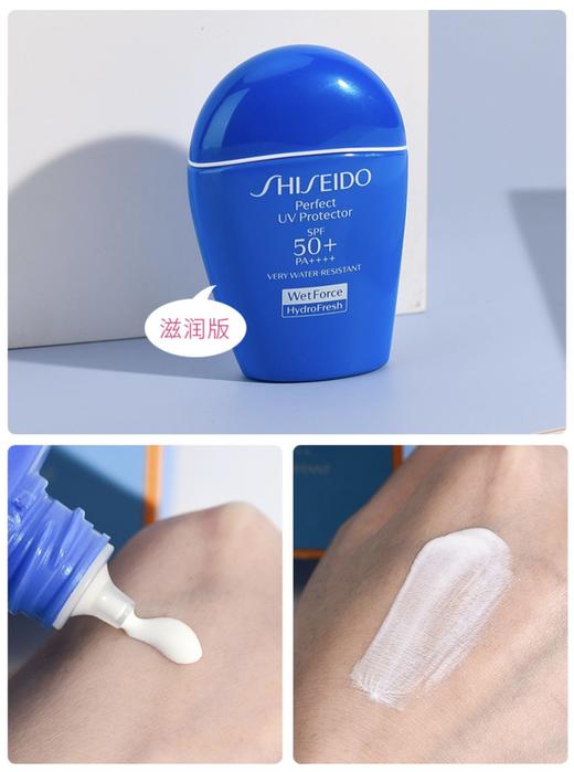 资生堂蓝胖子防晒50ml#白字滋润（144804） 商品图1