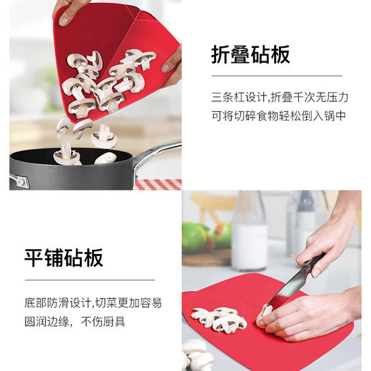 英国Joseph Joseph 可折叠切菜板轻便收纳厨房砧板防滑宝宝辅食 商品图1