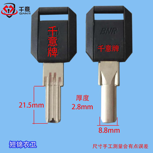 短锦衣卫 商品图0