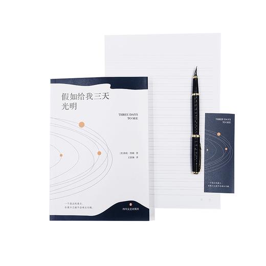 假如给我三天光明 商品图3