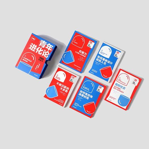 TED胶囊书：青年进化论(全5册) 商品图1