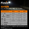 Fenix E01 V2.0微小迷你手电筒强光防水便携AAA电池EDC钥匙扣手电 商品缩略图3