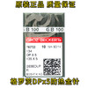 德国进口金针 DP*5格罗茨机针双针打结直眼机针防热镀钛羽绒服金针9#-14# 商品缩略图5
