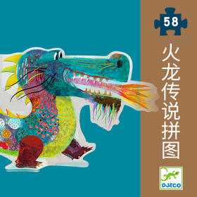 djeco儿童平面大块益智异形龙拼图4-5-6岁大号智力岁益智男孩玩具