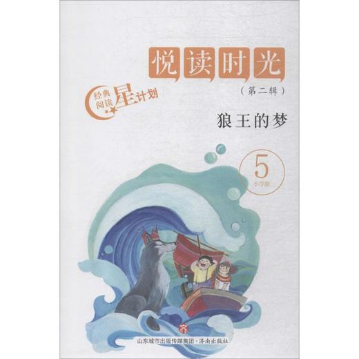狼王的梦 商品图0