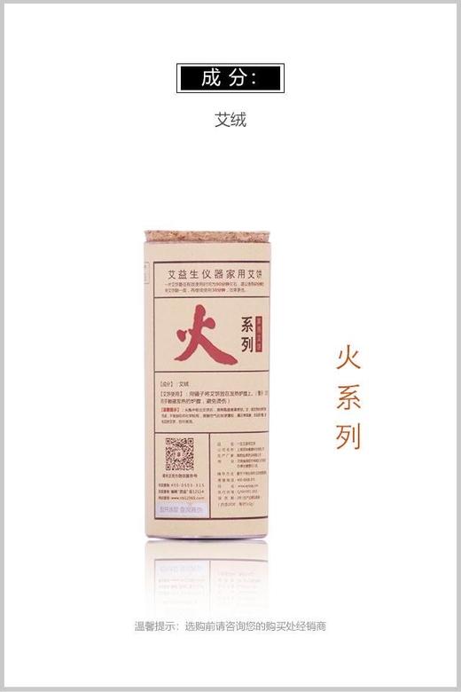 【家用大艾饼】火系列中药艾饼  温灸仪专用艾饼  规格：20片/筒 *2   3-5个工作日发货| 下单前联系客服：cxbc521领取福利 商品图0