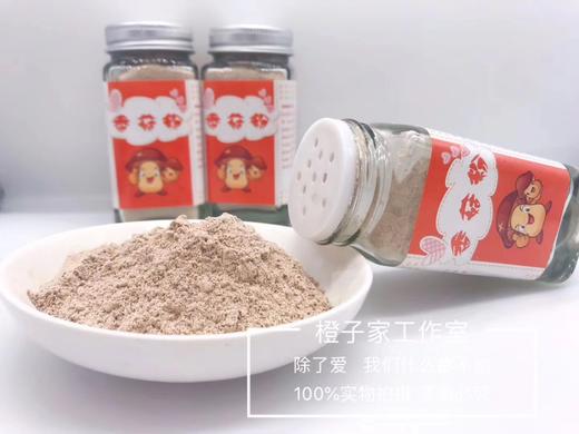 香菇粉 商品图0