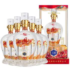 【长期有货】西凤酒御窖N20 凤香型52度白酒 一箱6瓶*500ml包邮