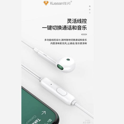 狂闪 KS-OP OPPO手机专用耳机原装音质 适合OPPO 全系列 送转换头JPY带授权招加盟代理 商品图5