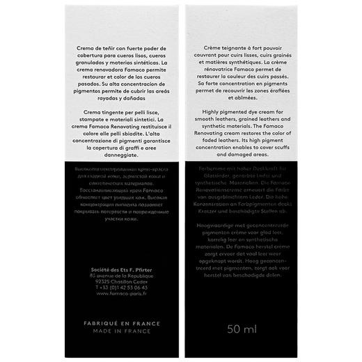 法国进口Famaco皮革补色补伤膏鞋油1007 商品图11