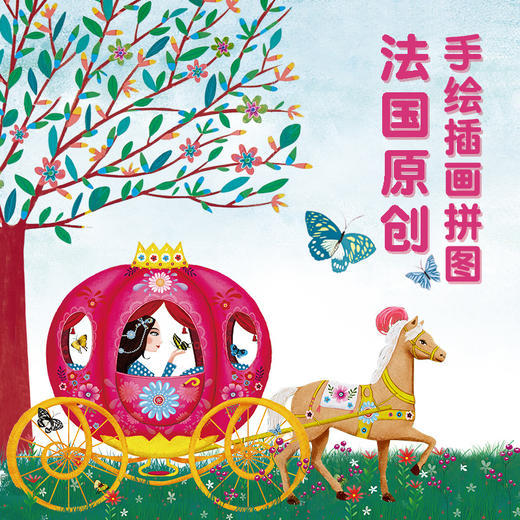 djeco公主马车小孩儿童平面拼图儿童益智4女孩5-6岁纸质智力玩具 商品图2